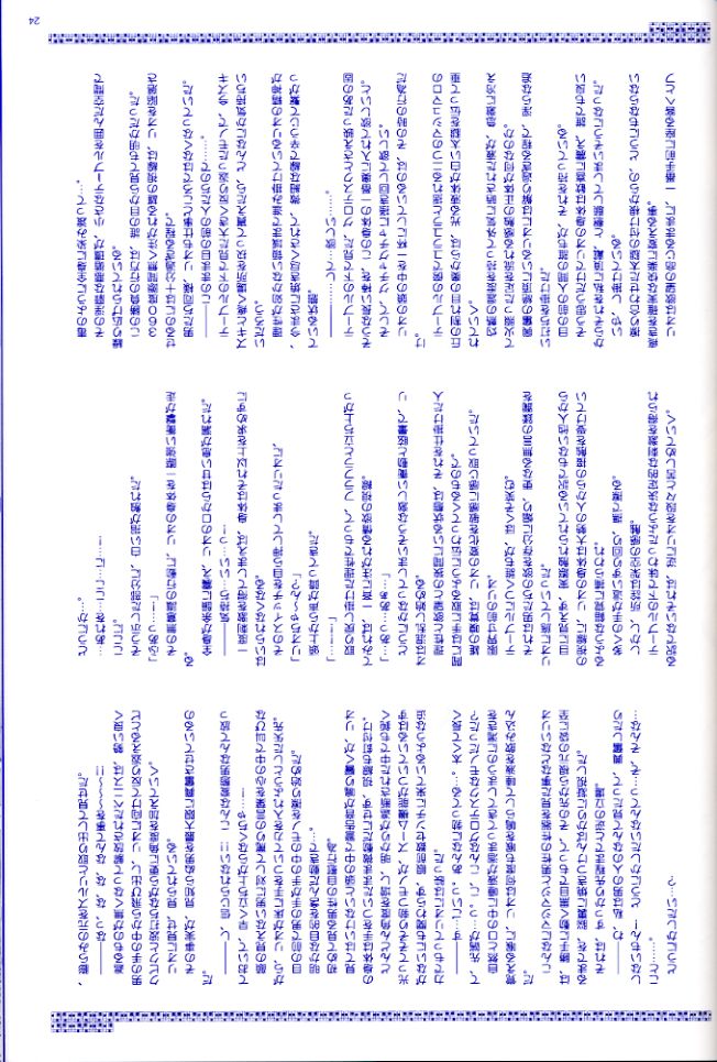 [Studio PAL (Hazuki Kaoru, Nanno Koto)] Rio Premium (Super Black Jack) - Page 23