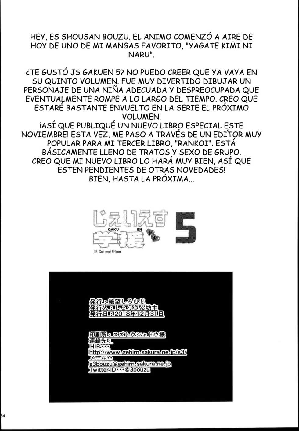(C95) [Zetsubou Shiromuji (Shousan Bouzu)] JS Gakuen 5 [Spanish] - Page 34