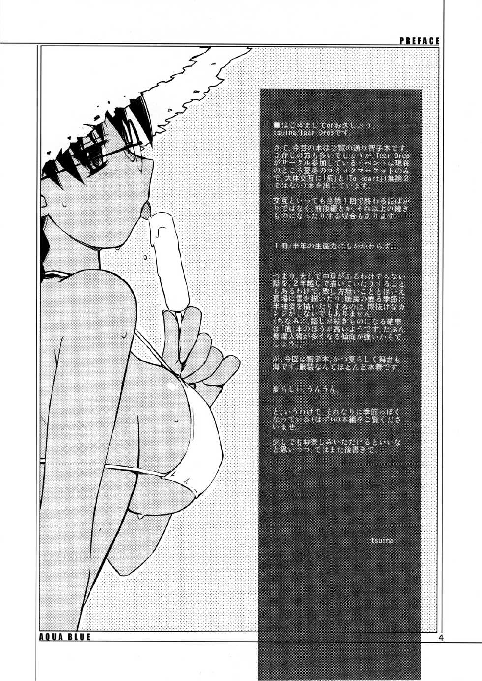 (C74) [Tear Drop (tsuina)] Aqua Blue (To Heart) [Spanish] - Page 4