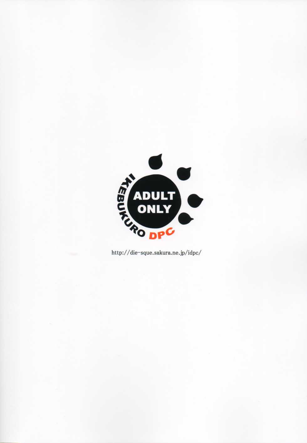 (C89) [Ikebukuro DPC (DPC)] GRASSEN'S WAR ANOTHER STORY Ex #05 Node Shinkou V | GRASSEN'S WAR ANOTHER STORY Ex #05 노드 침공 V [Korean] [도레솔] - Page 3