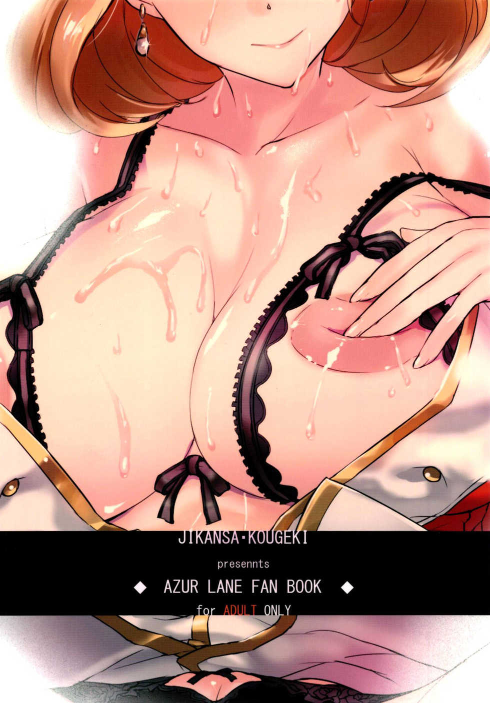 [Jikansa-Kougeki (Tooya Daisuke)] PoW.exe (Azur Lane) [English] [Digital] - Page 24