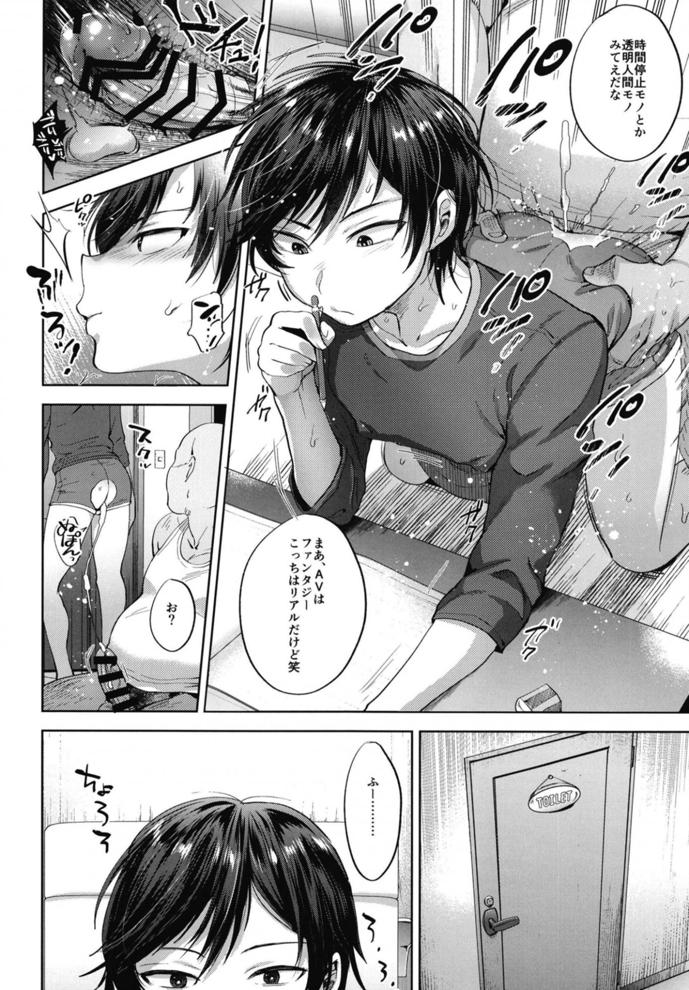 Seki Sabato (Tsukuru) Kyou mo Mata Katei Kyoushi ga Kite Kyousei Mesu Ochi ...