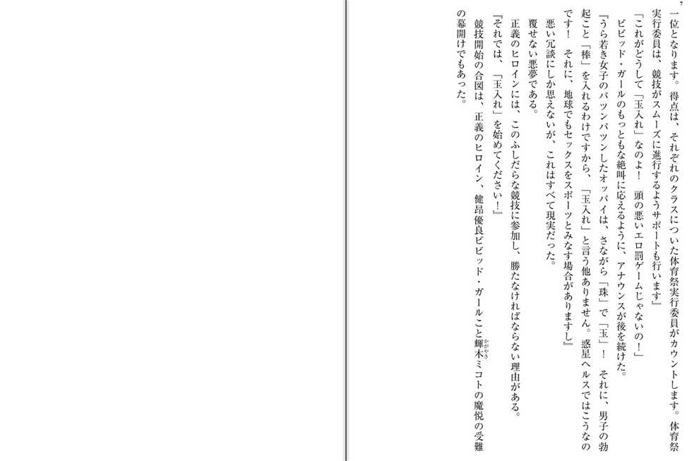 [Kimoriyama Suidou, sue] Kenkou Yuuryou Vivid Girl - Midara na Taiikusai de Netorareru Inmon Heroine [Digital] - Page 6