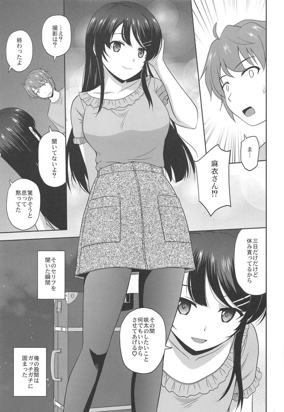 (COMIC1☆15) [G-SCAN CORP. (Satou Chagashi)] Seishun Black Time Killer (Seishun Buta Yarou wa Bunny Girl Senpai no Yume o Minai) - Page 8