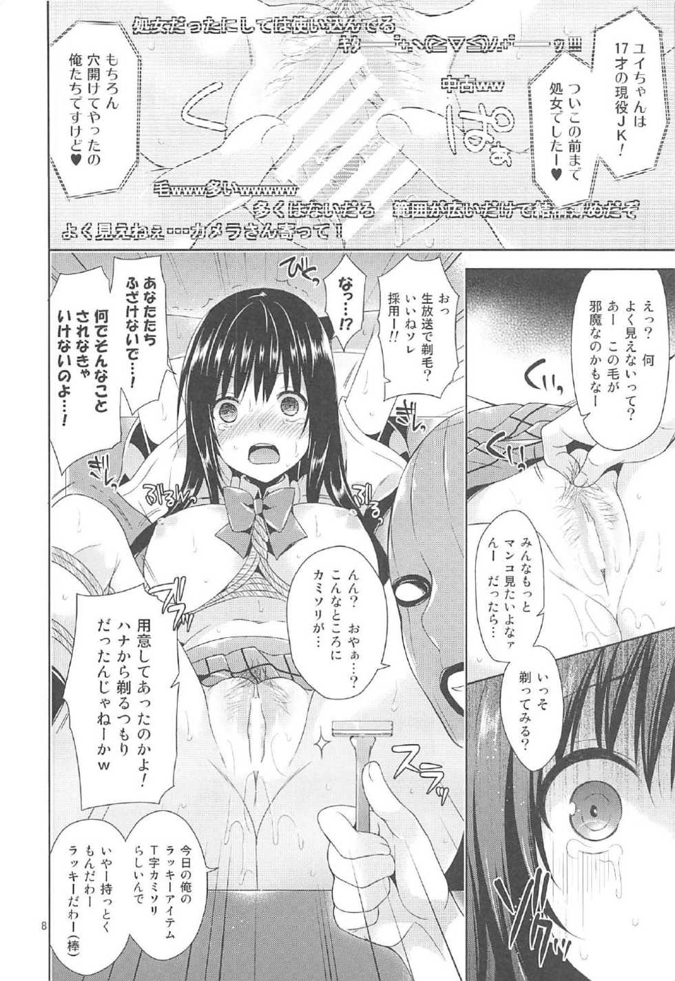 (C91) [Sorairo March (Narusawa Sora)] Sairoku March Trouble 3 (To LOVE-Ru) - Page 7