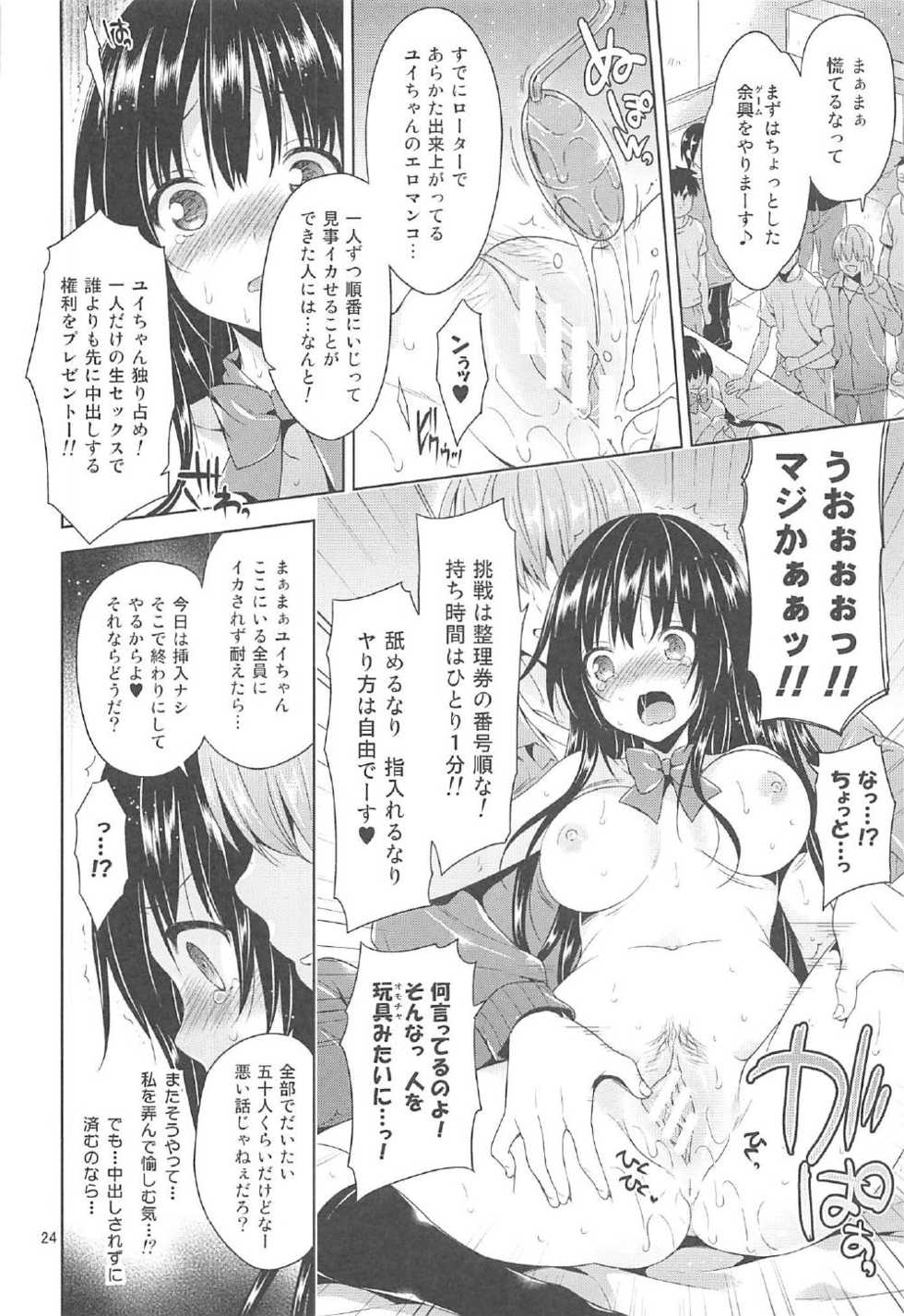 (C91) [Sorairo March (Narusawa Sora)] Sairoku March Trouble 3 (To LOVE-Ru) - Page 23