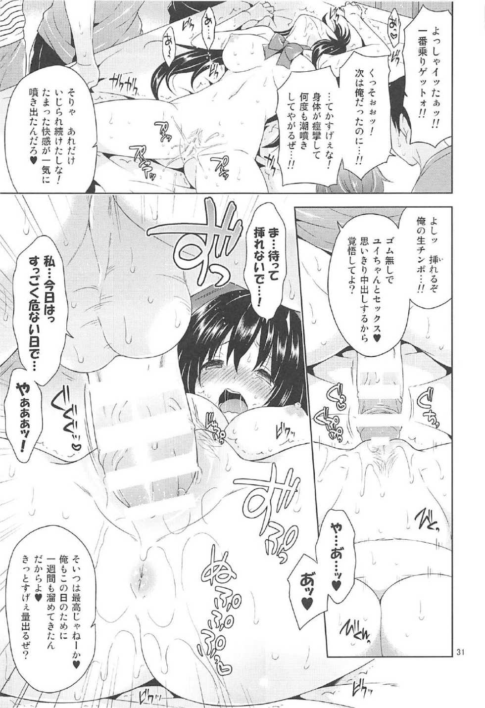 (C91) [Sorairo March (Narusawa Sora)] Sairoku March Trouble 3 (To LOVE-Ru) - Page 30