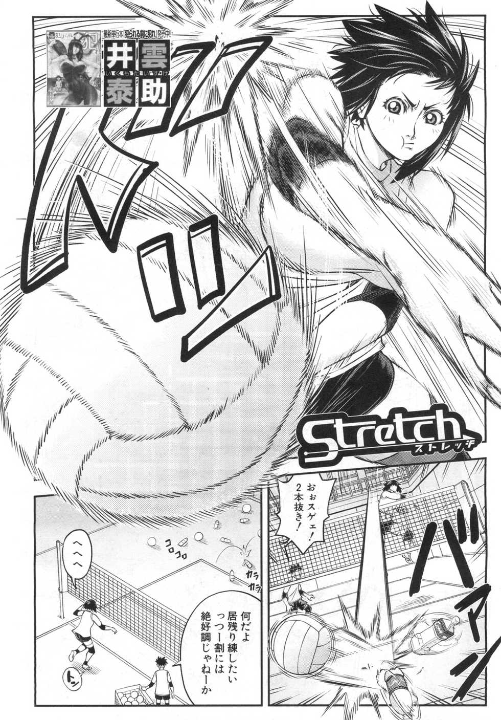 COMIC Mugen Tensei 2019-06 [Digital] - Page 3