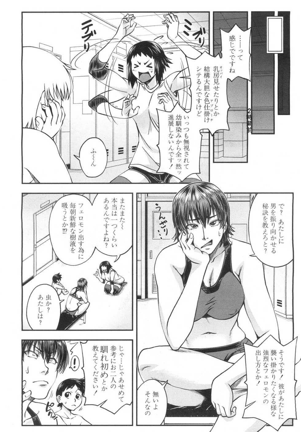 COMIC Mugen Tensei 2019-06 [Digital] - Page 5