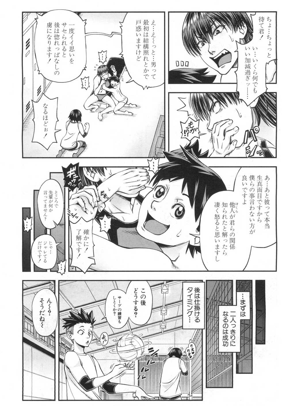 COMIC Mugen Tensei 2019-06 [Digital] - Page 7