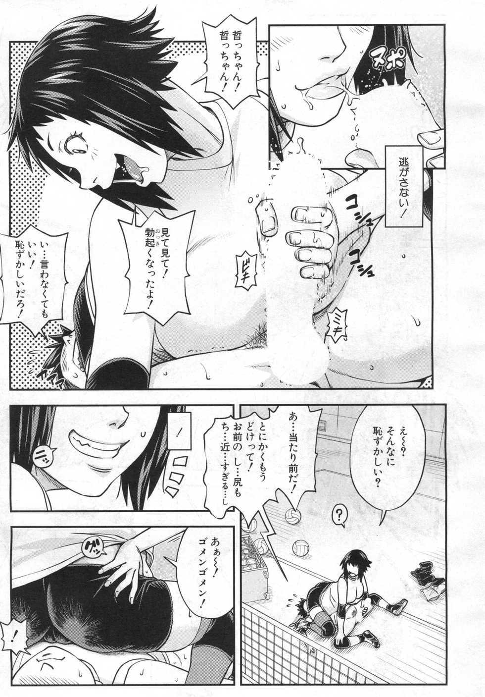 COMIC Mugen Tensei 2019-06 [Digital] - Page 12