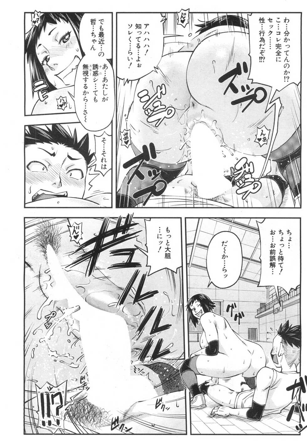 COMIC Mugen Tensei 2019-06 [Digital] - Page 21