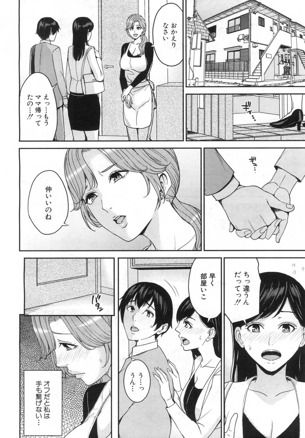 COMIC Mugen Tensei 2019-06 [Digital] - Page 37