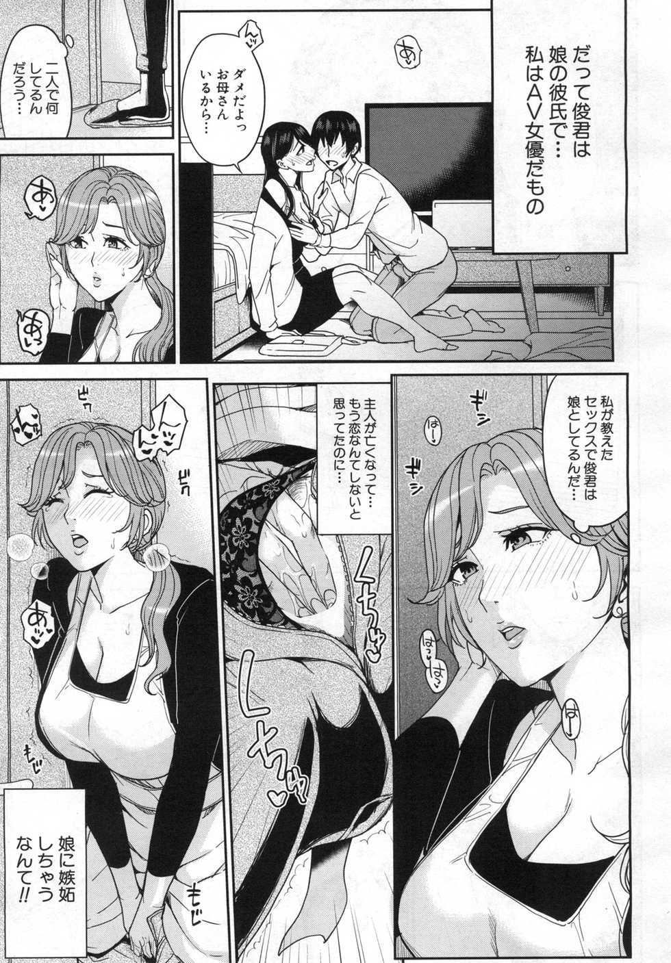 COMIC Mugen Tensei 2019-06 [Digital] - Page 38