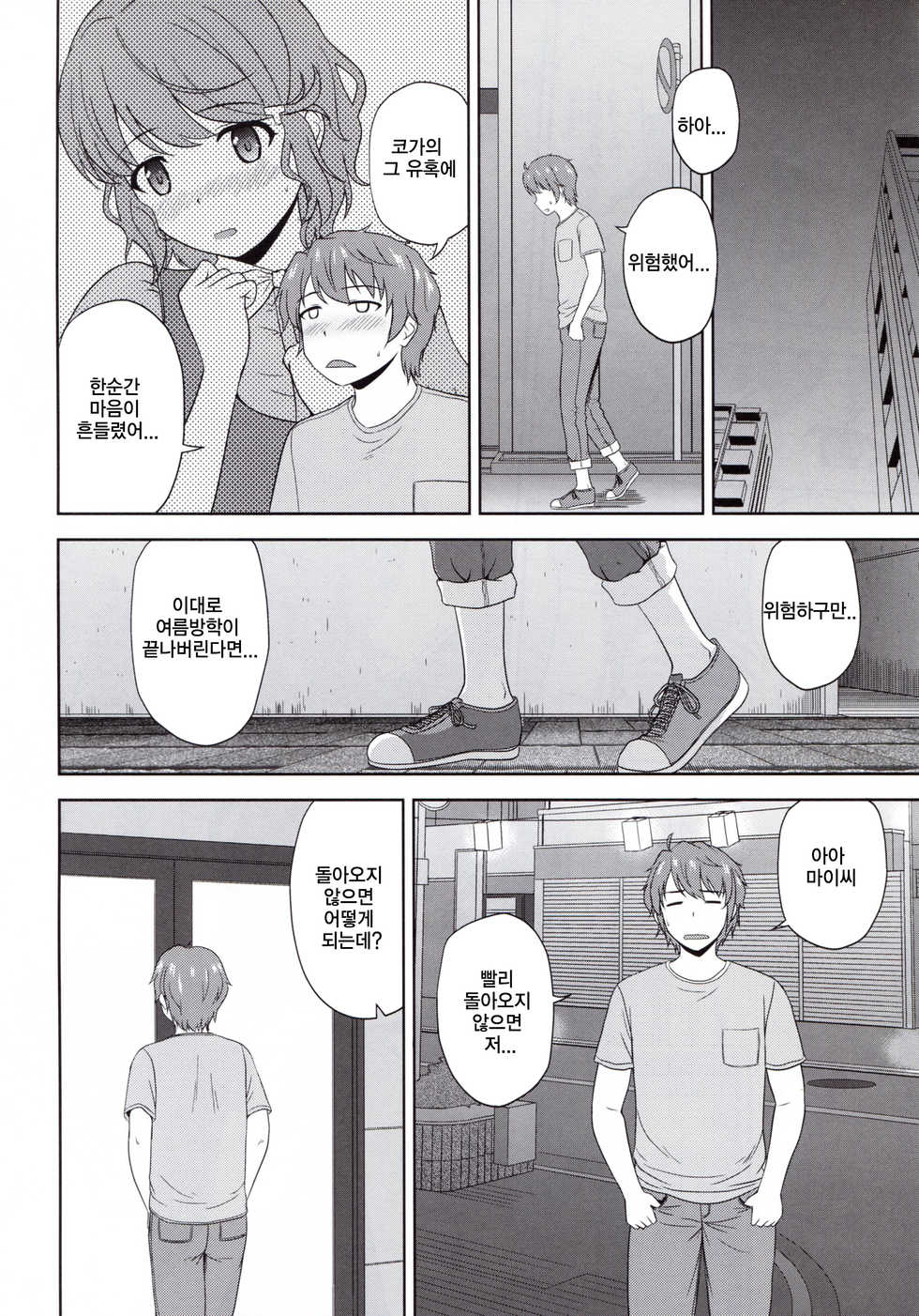 (COMIC1☆15) [G-SCAN CORP. (Satou Chagashi)] Seishun Black Time Killer | 청춘 블랙타임 킬러 (Seishun Buta Yarou wa Bunny Girl Senpai no Yume o Minai) [Korean] - Page 7