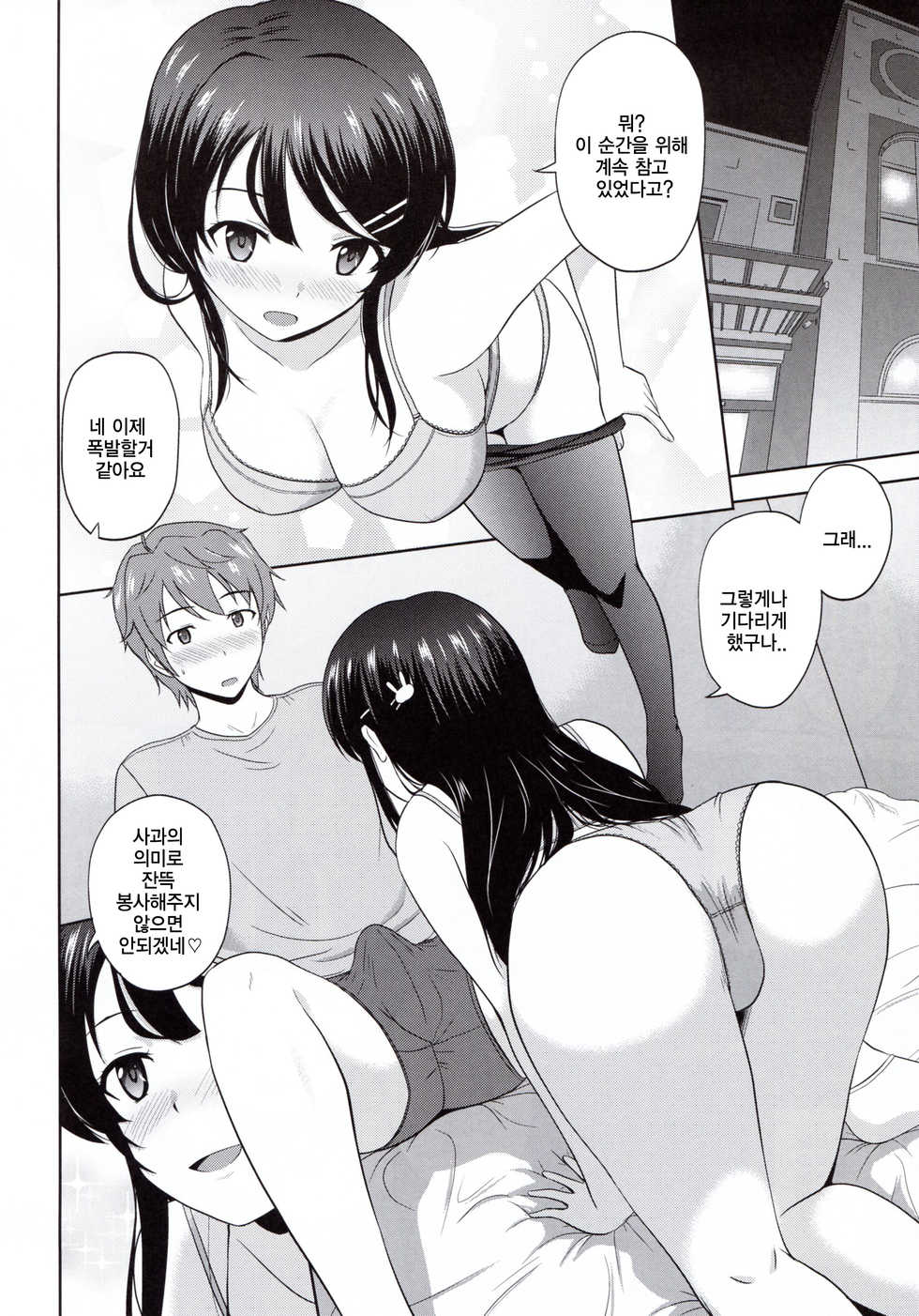 (COMIC1☆15) [G-SCAN CORP. (Satou Chagashi)] Seishun Black Time Killer | 청춘 블랙타임 킬러 (Seishun Buta Yarou wa Bunny Girl Senpai no Yume o Minai) [Korean] - Page 9