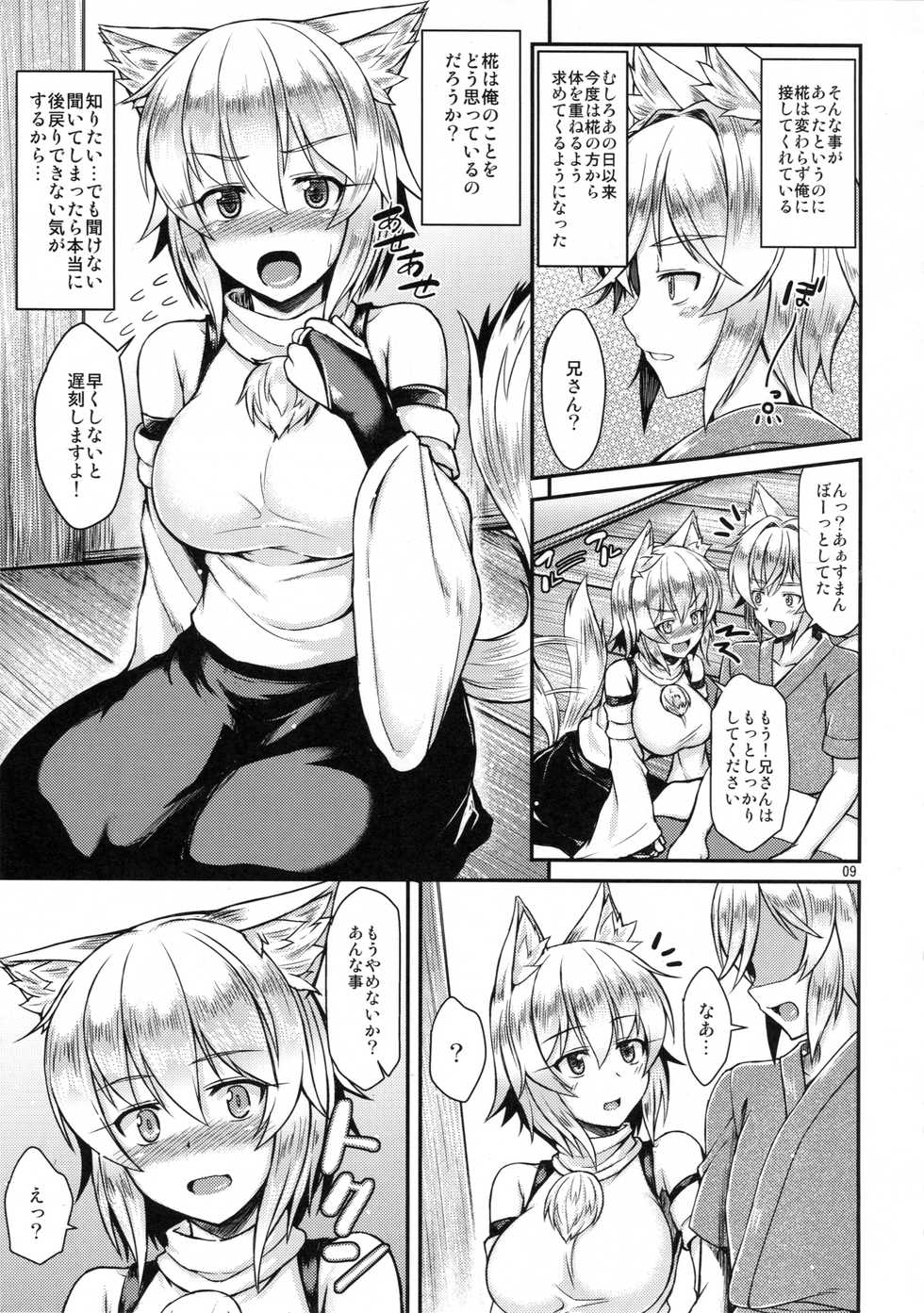 (Reitaisai 10) [Tonpuuratei, Mochi-ya, Yu. (Saemon, Karoti, Yuzuriha)] Momiji (Touhou Project) - Page 8