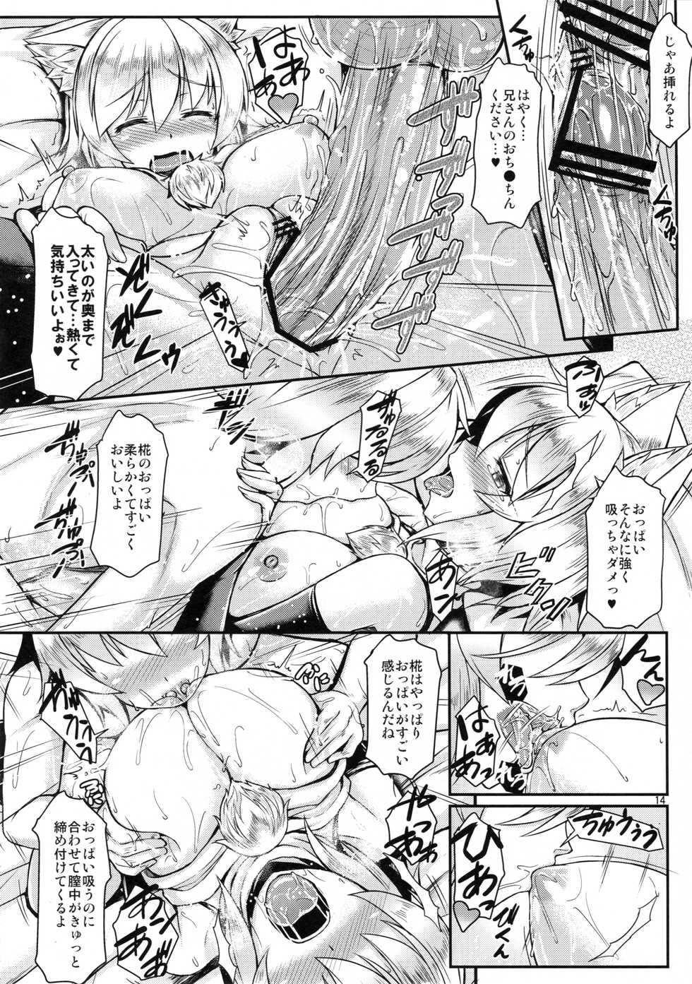 (Reitaisai 10) [Tonpuuratei, Mochi-ya, Yu. (Saemon, Karoti, Yuzuriha)] Momiji (Touhou Project) - Page 13