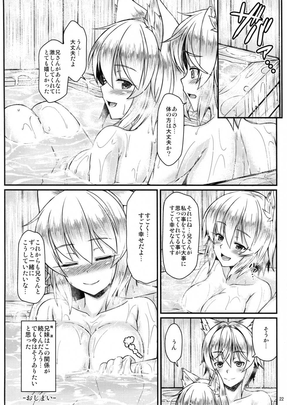 (Reitaisai 10) [Tonpuuratei, Mochi-ya, Yu. (Saemon, Karoti, Yuzuriha)] Momiji (Touhou Project) - Page 21