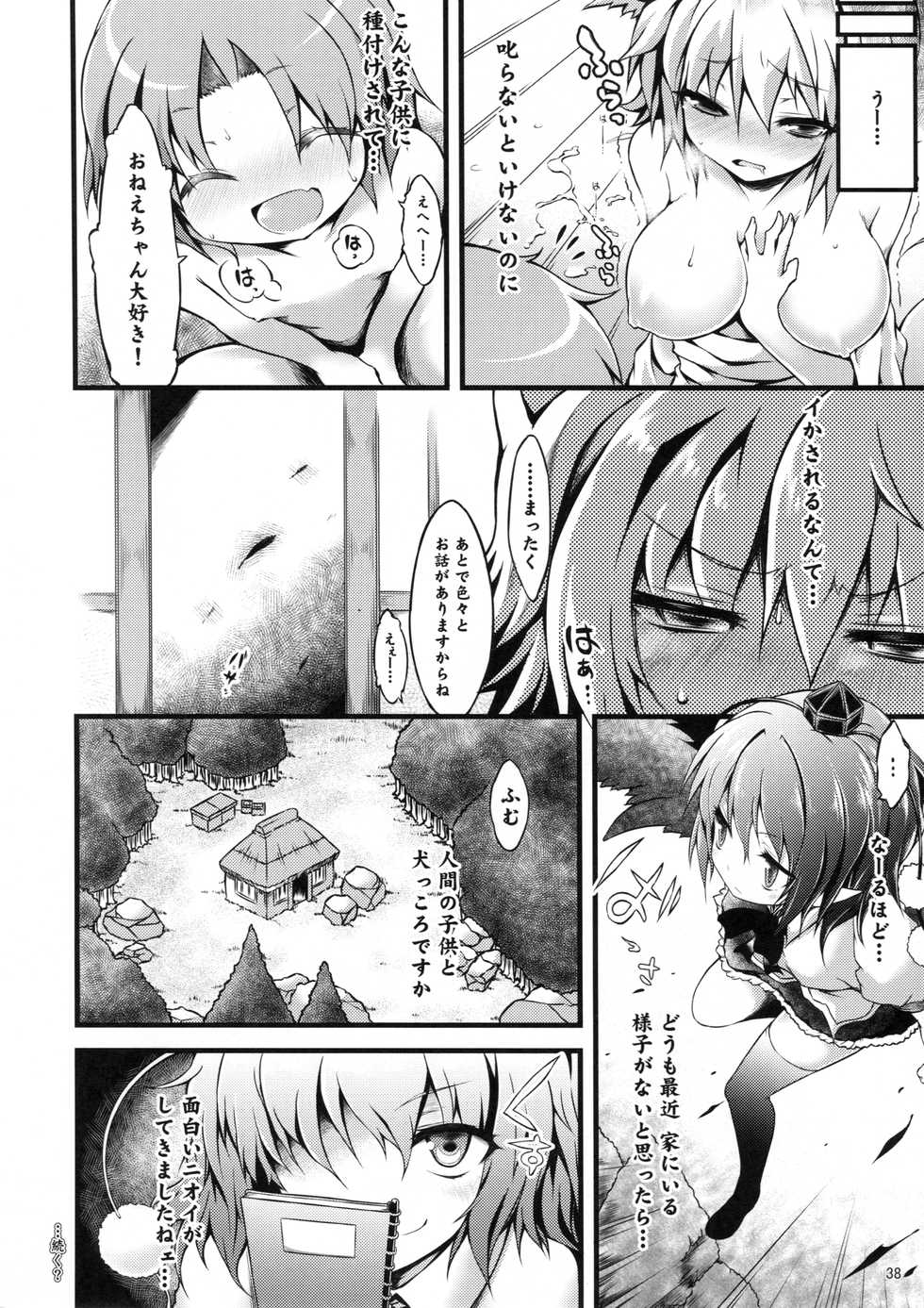 (Reitaisai 10) [Tonpuuratei, Mochi-ya, Yu. (Saemon, Karoti, Yuzuriha)] Momiji (Touhou Project) - Page 37