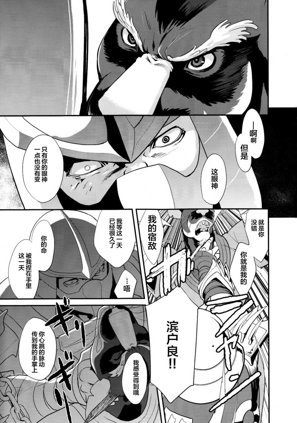 (Fur-st 8) [INK (Kreuz, Kandagawa Gufu)] Splinter-sensei Kiki-ippatsu (Teenage Mutant Ninja Turtles) [Chinese] [盗剑士x新桥月白日语社] - Page 25