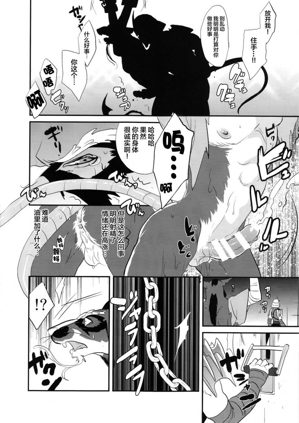 (Fur-st 8) [INK (Kreuz, Kandagawa Gufu)] Splinter-sensei Kiki-ippatsu (Teenage Mutant Ninja Turtles) [Chinese] [盗剑士x新桥月白日语社] - Page 32