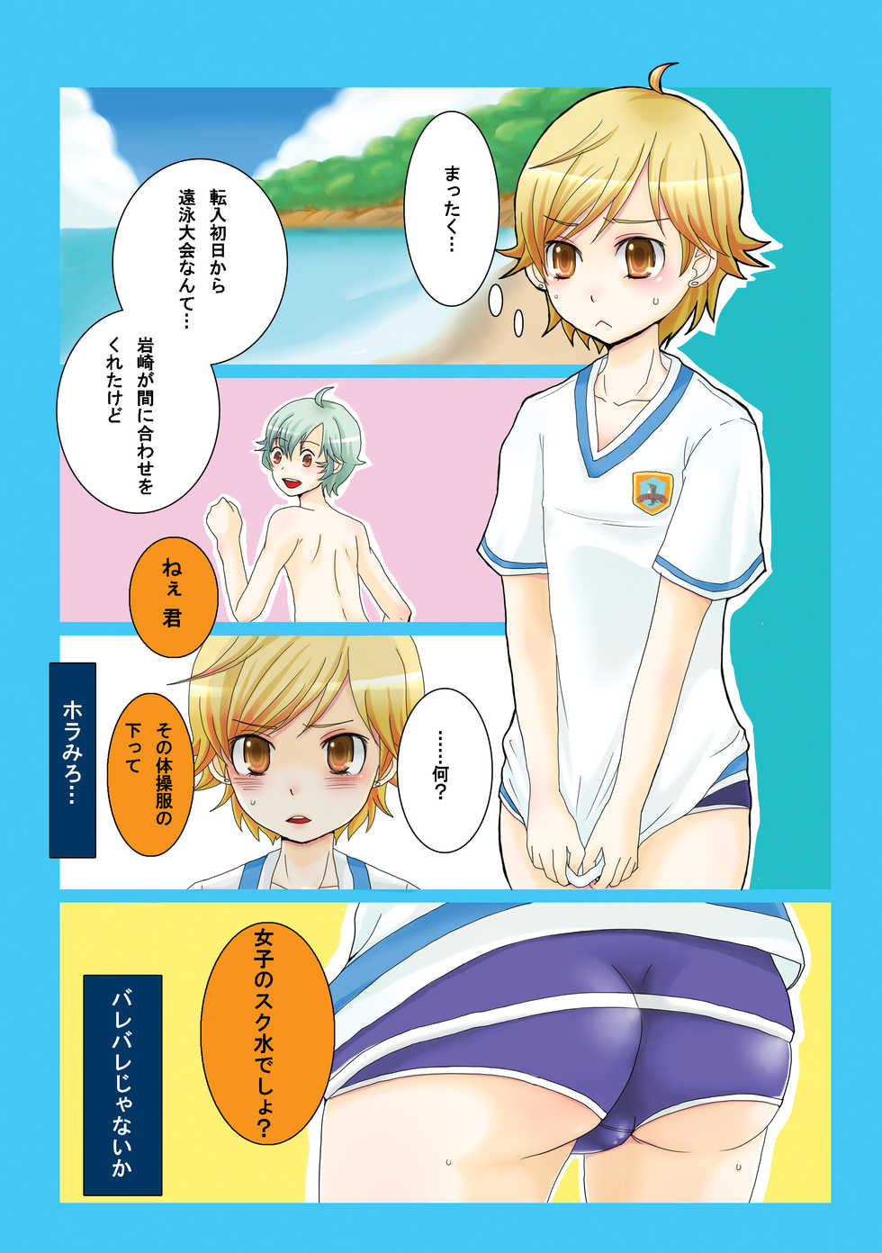 [P-ME (Sakai Ringo)] Tenzoku Shonichi ni Enei Taikai (Gunparade Orchestra) [Digital] - Page 2
