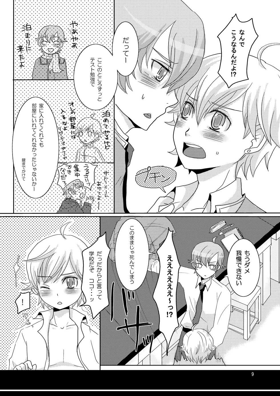 [P-ME (Sakai Ringo)] Tenzoku Shonichi ni Enei Taikai (Gunparade Orchestra) [Digital] - Page 8