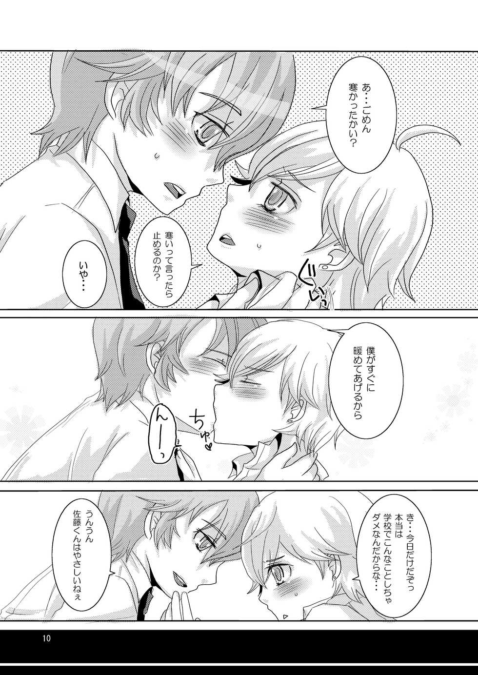 [P-ME (Sakai Ringo)] Tenzoku Shonichi ni Enei Taikai (Gunparade Orchestra) [Digital] - Page 9