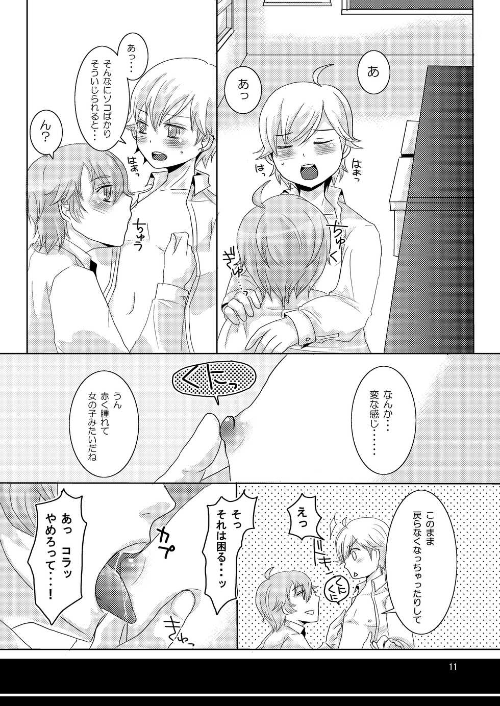 [P-ME (Sakai Ringo)] Tenzoku Shonichi ni Enei Taikai (Gunparade Orchestra) [Digital] - Page 10