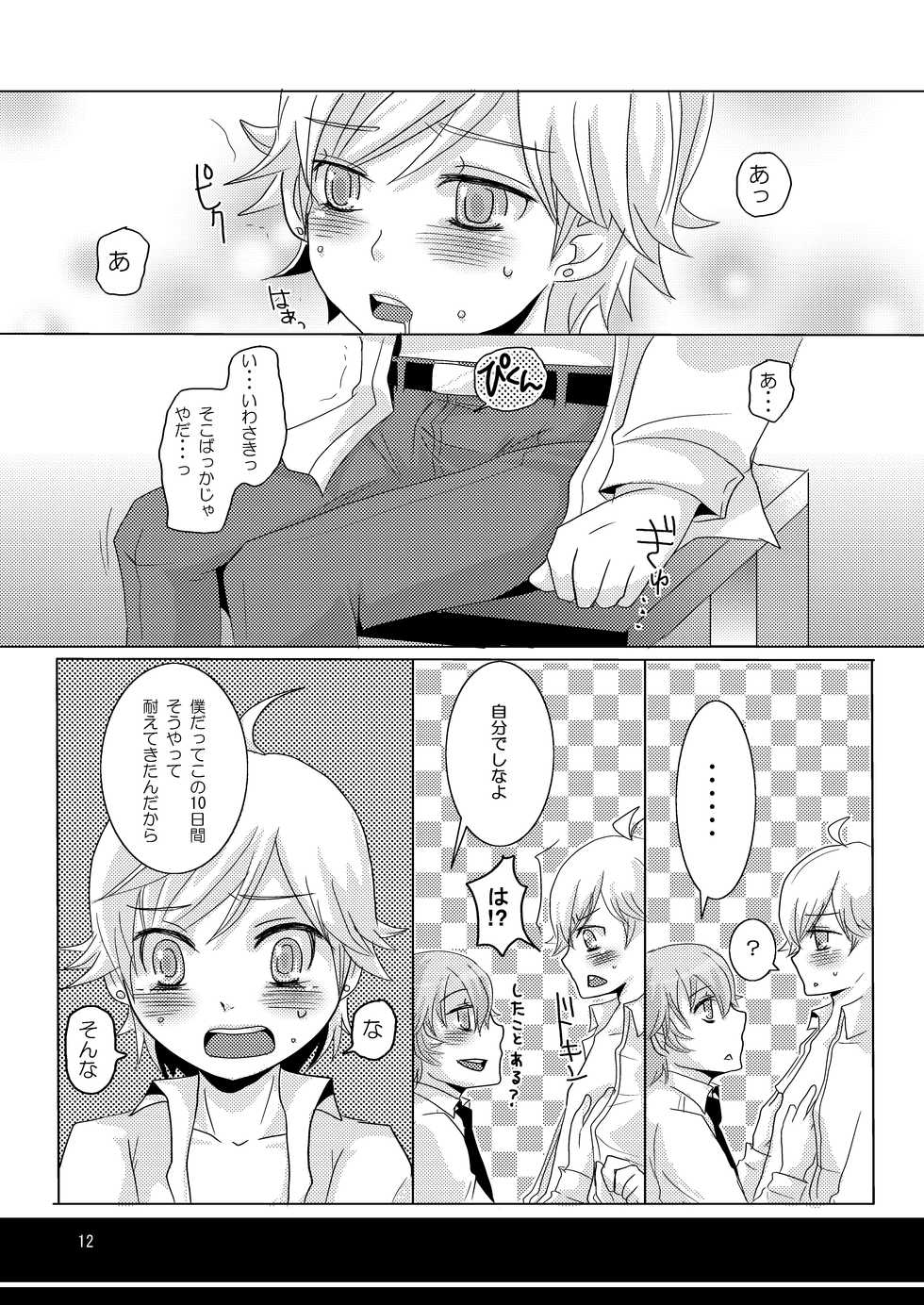 [P-ME (Sakai Ringo)] Tenzoku Shonichi ni Enei Taikai (Gunparade Orchestra) [Digital] - Page 11