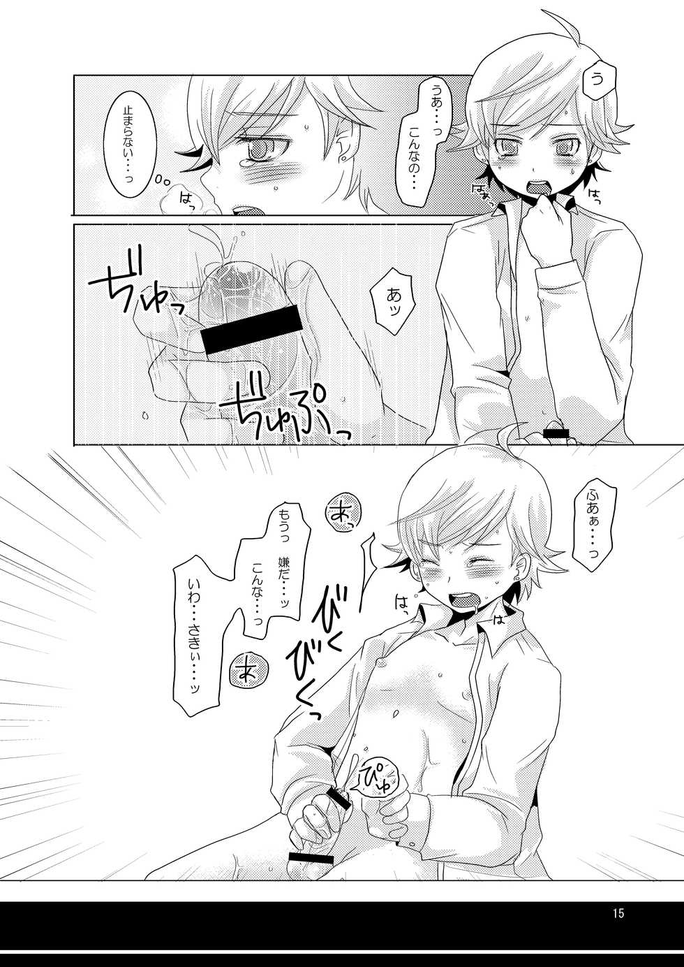 [P-ME (Sakai Ringo)] Tenzoku Shonichi ni Enei Taikai (Gunparade Orchestra) [Digital] - Page 14