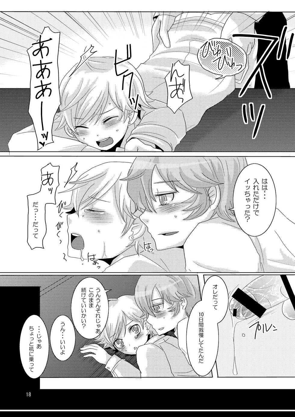 [P-ME (Sakai Ringo)] Tenzoku Shonichi ni Enei Taikai (Gunparade Orchestra) [Digital] - Page 17