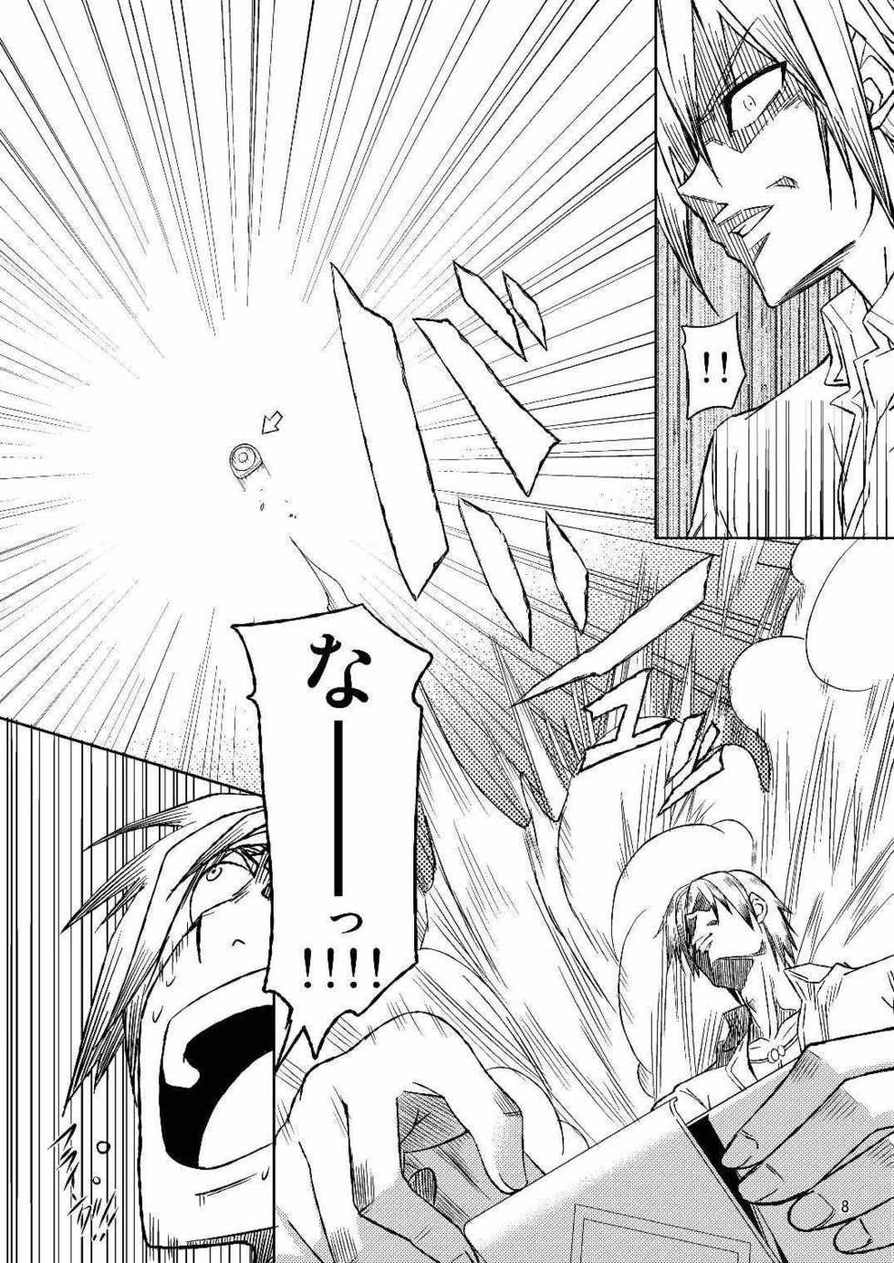 (C81) [RADICAL DASH (Miyane Aki)] HUNTING SENA (Boku wa Tomodachi ga Sukunai) - Page 6