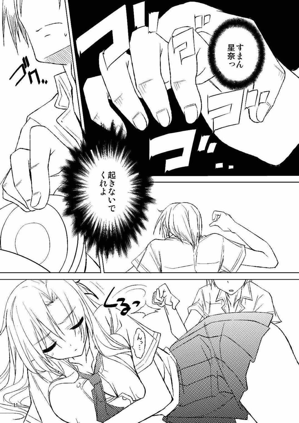 (C81) [RADICAL DASH (Miyane Aki)] HUNTING SENA (Boku wa Tomodachi ga Sukunai) - Page 9