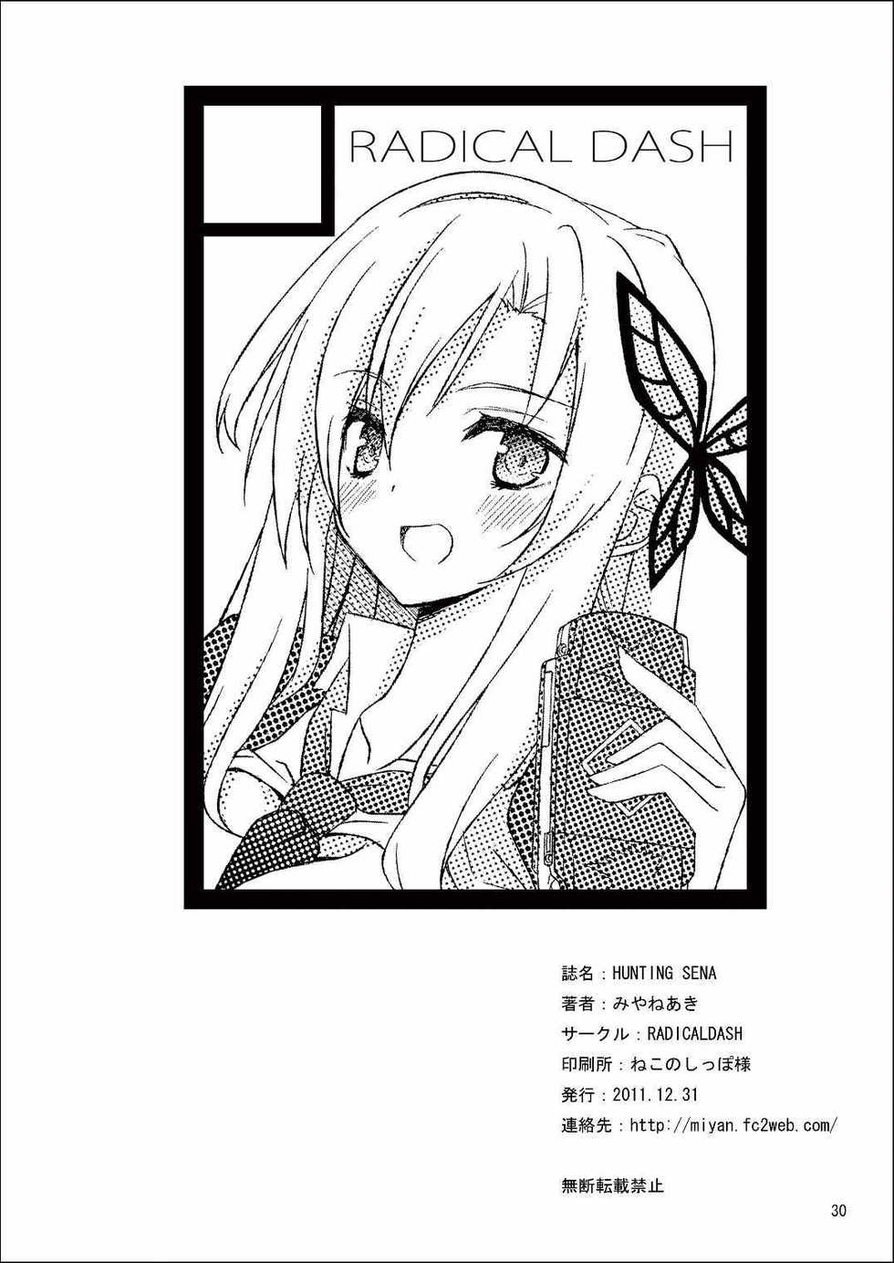 (C81) [RADICAL DASH (Miyane Aki)] HUNTING SENA (Boku wa Tomodachi ga Sukunai) - Page 28