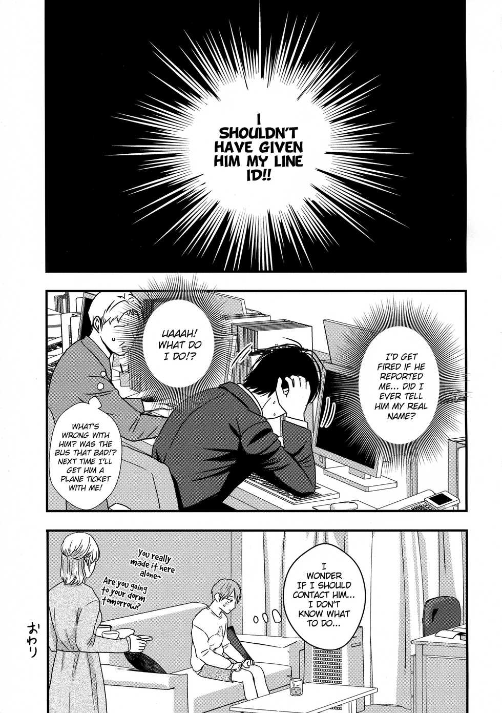 (J.GARDEN 46) [Kume (Minakami Riku)] Yokujou Non-stop Bus [English] {TheRobotsGhost} - Page 13