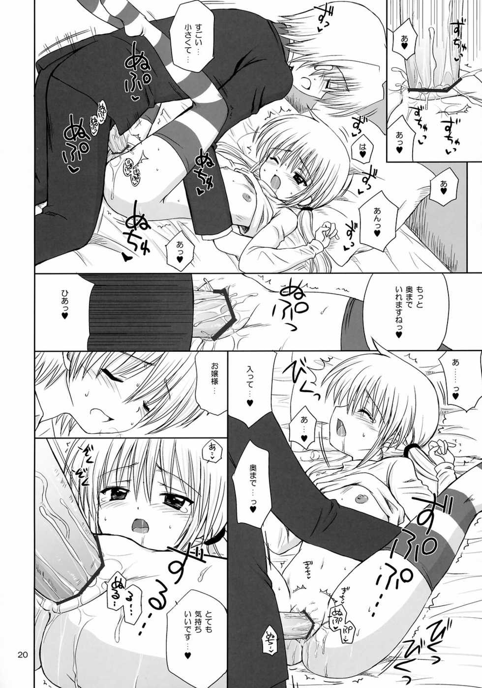 (C71) [Nikopondo (Aoyama Reo)] Sugar Baby (Hayate no Gotoku!) - Page 19