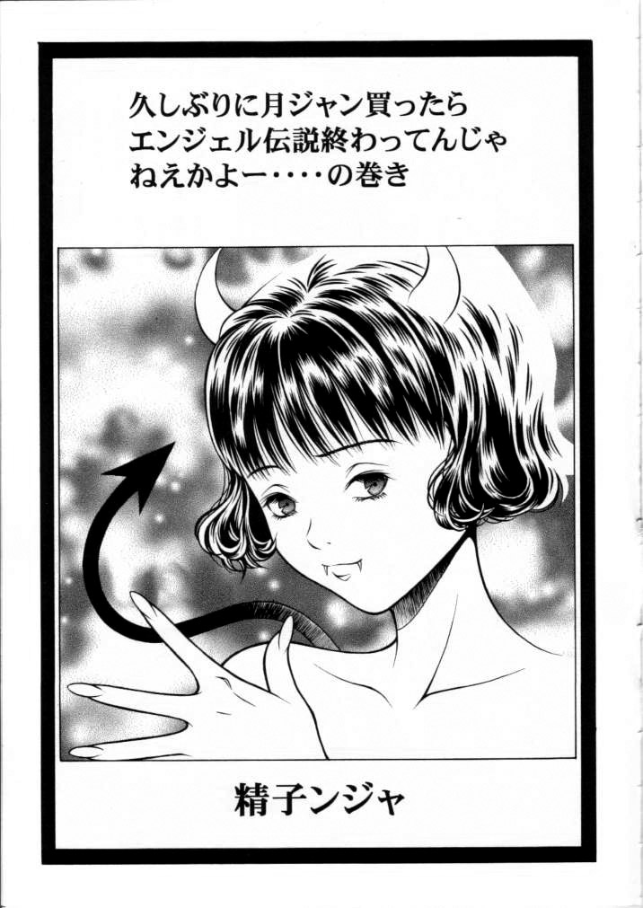 [Studio Wallaby (Seishinja)] Fuwafuwarin 3 (I''s) [English] [Fated Circle] - Page 4