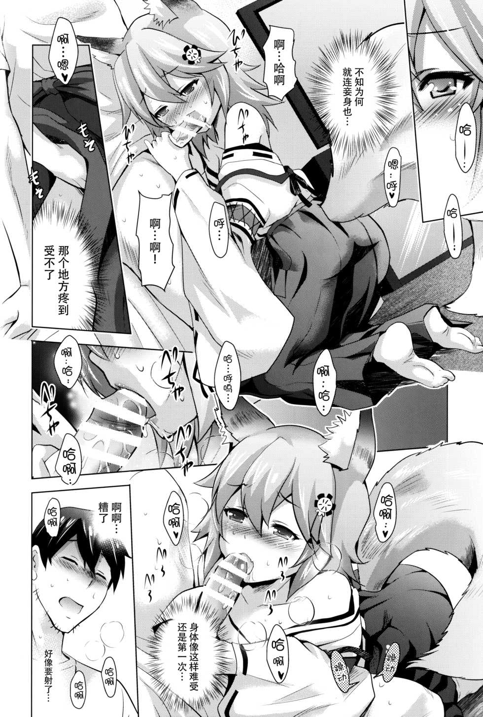 (COMIC1☆15) [Studio BIG-X (Arino Hiroshi)] MOUSOU Mini Theater 43 (Sewayaki Kitsune no Senko-san) [Chinese] [脸肿汉化组] - Page 10