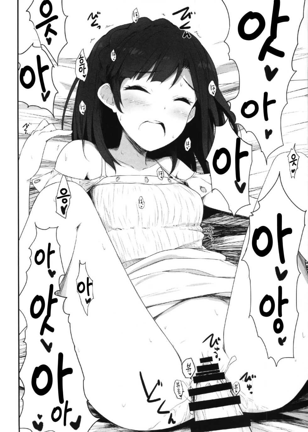 (C92) [Asterism (*)] Koi no Summer Session | 사랑의 여름강습 (THE IDOLM@STER MILLION LIVE!) [Korean] [LWND] - Page 19