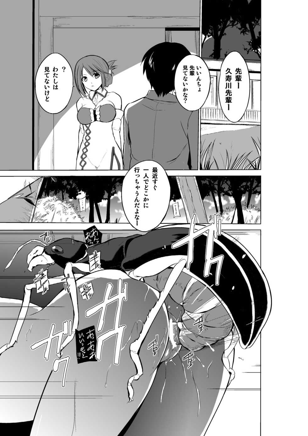 [Tiba-Santi (Misuke)] Dungeon Travelers Soushuuhen (ToHeart2 Dungeon Travelers) [Digital] - Page 23