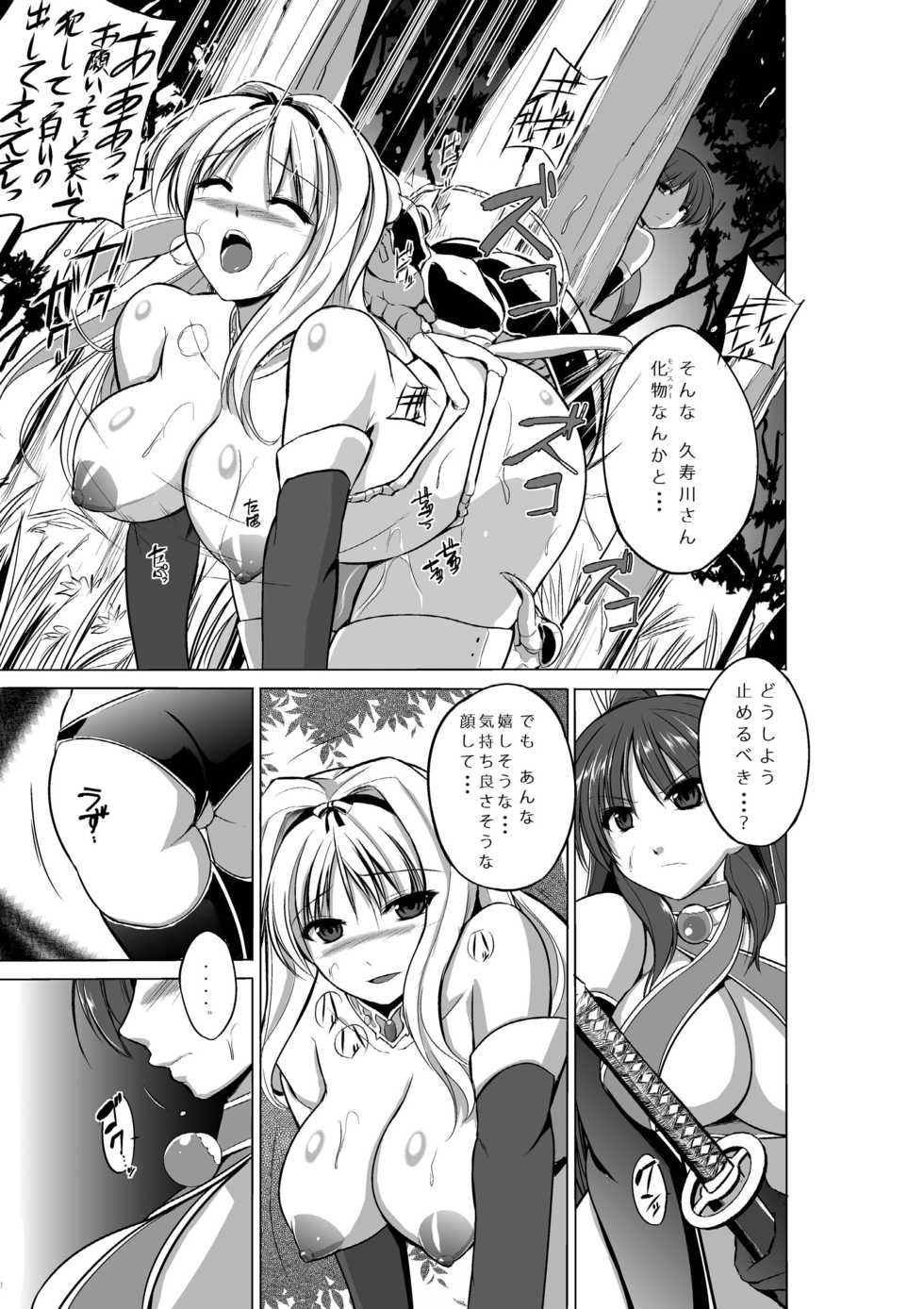 [Tiba-Santi (Misuke)] Dungeon Travelers Soushuuhen (ToHeart2 Dungeon Travelers) [Digital] - Page 27