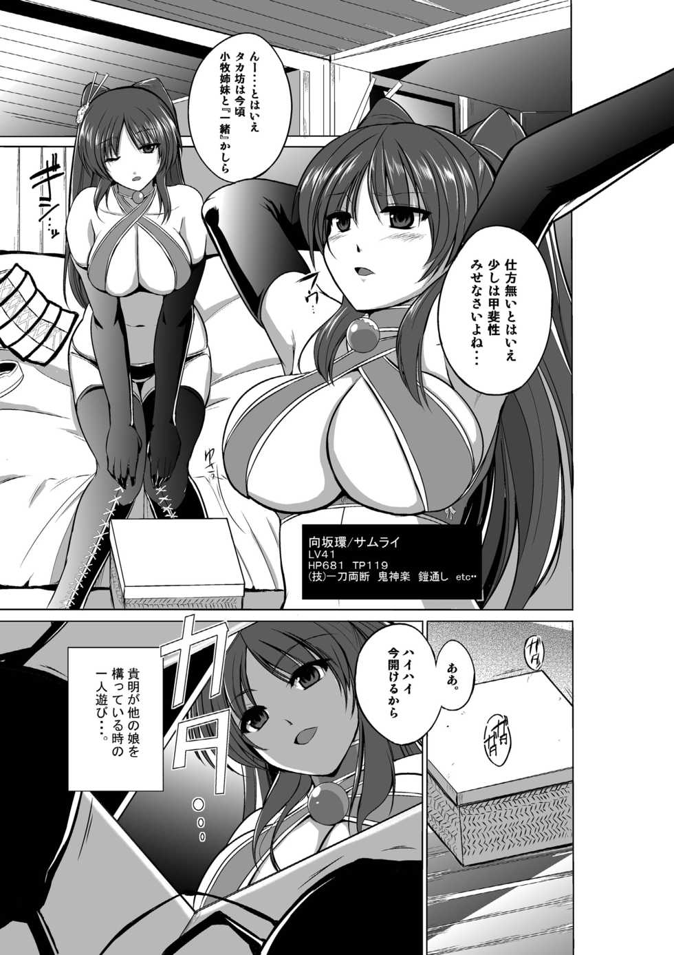 [Tiba-Santi (Misuke)] Dungeon Travelers Soushuuhen (ToHeart2 Dungeon Travelers) [Digital] - Page 29
