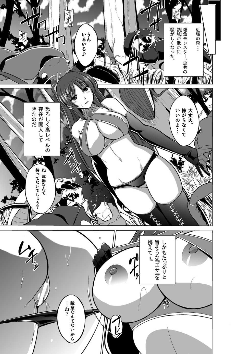 [Tiba-Santi (Misuke)] Dungeon Travelers Soushuuhen (ToHeart2 Dungeon Travelers) [Digital] - Page 35