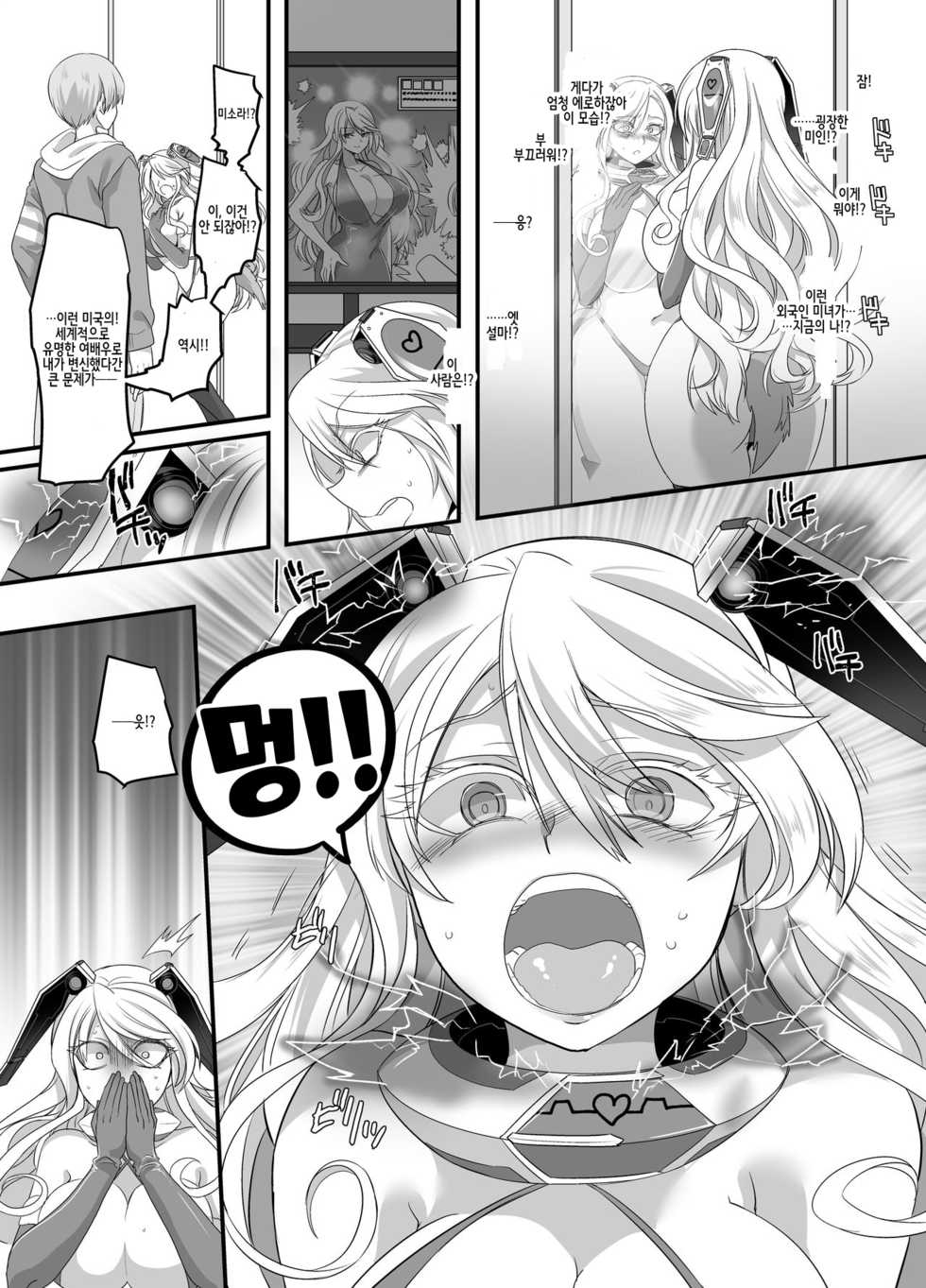 [Gozen Shichiji no Awase Kagami (Kouji, kagami0235)] Kanojo no Cosplay 2 ~Koukotsu no Mesuinu Choukyou!!~ 그녀의 코스프레 2 ~황홀의 암캐조교!!~ [Korean] - Page 12