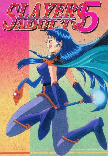 [Ginmomodou (Mita Satomi)] Slayers Adult 5 (Slayers) - Page 1