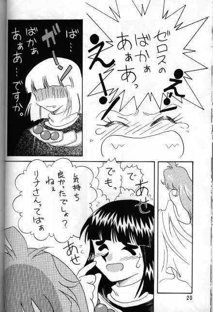 [Ginmomodou (Mita Satomi)] Slayers Adult 5 (Slayers) - Page 18