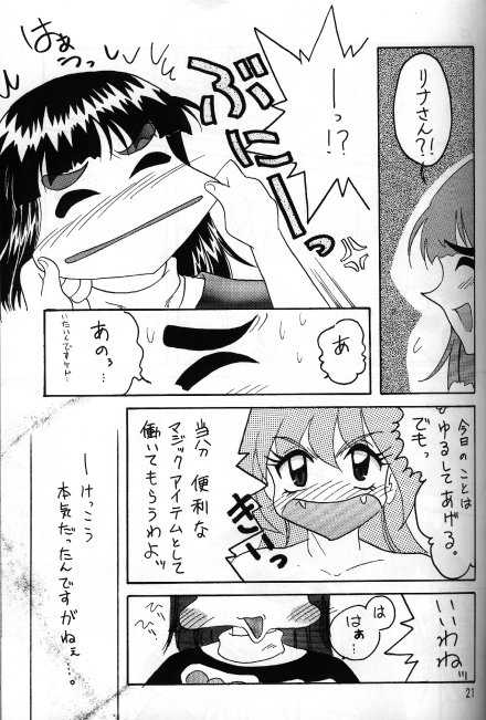 [Ginmomodou (Mita Satomi)] Slayers Adult 5 (Slayers) - Page 19
