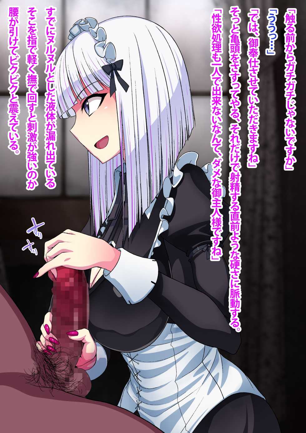 [Tsutakazura Mau Mau (Zassyu 2-gou)] Kikaishiki Nyotaika Choukyou Monogatari - Page 5